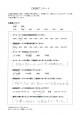 丁寧な対応で、元気をもらいました。